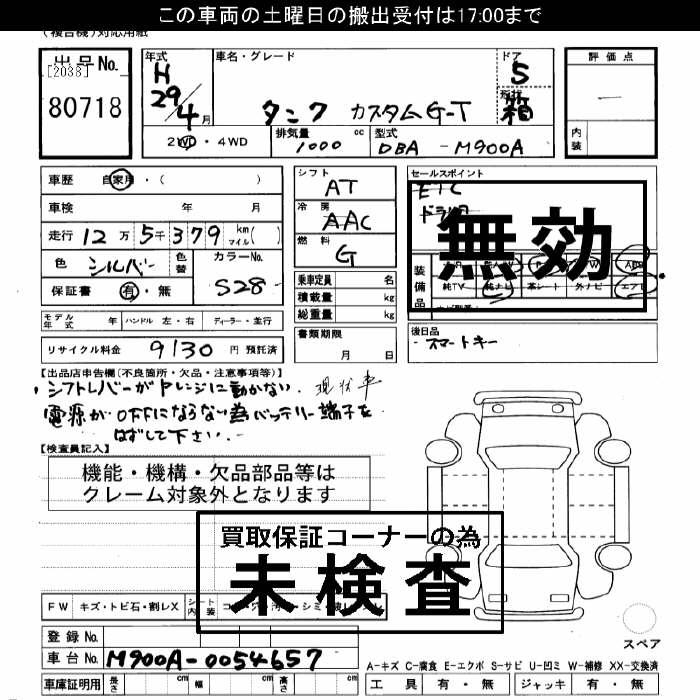 TOYOTA TANK