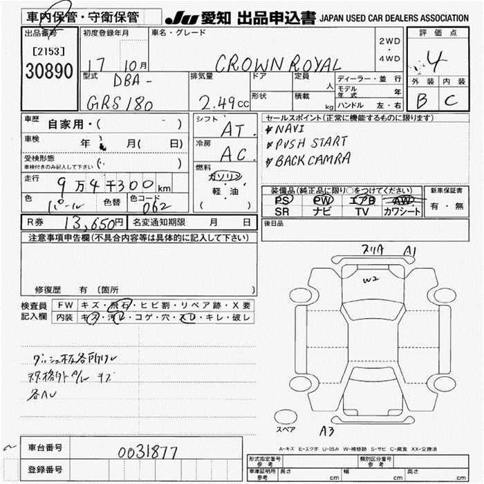 TOYOTA CROWN
