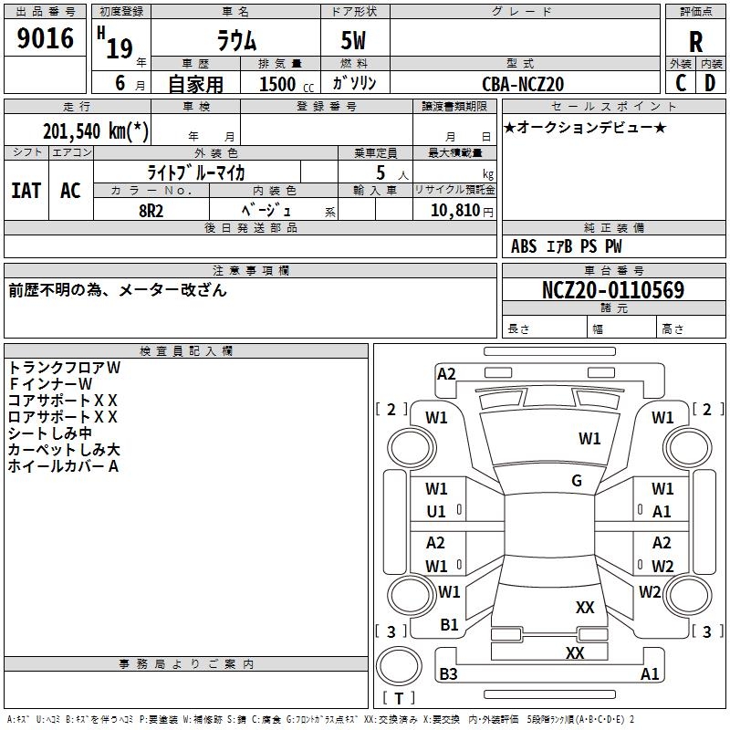 TOYOTA RAUM