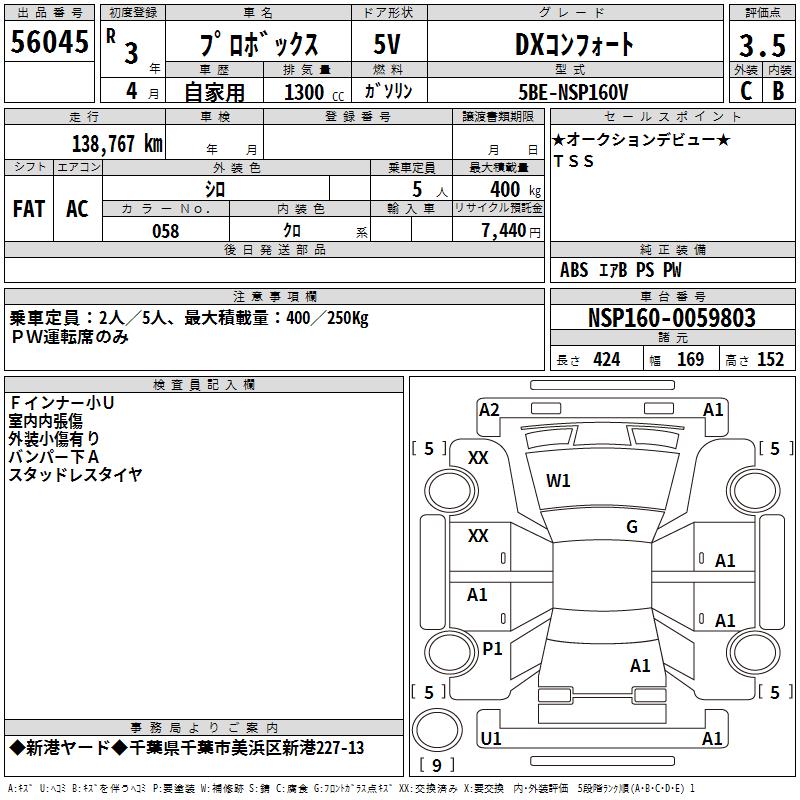 TOYOTA PROBOX