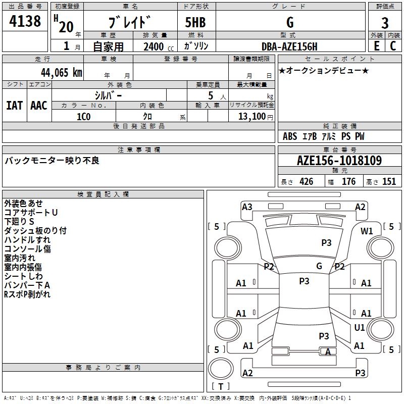TOYOTA BLADE