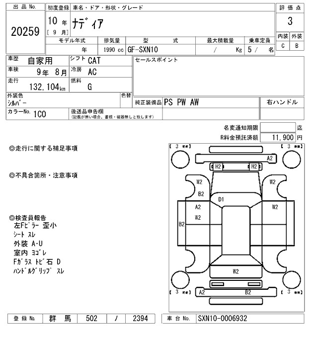 TOYOTA NADIA