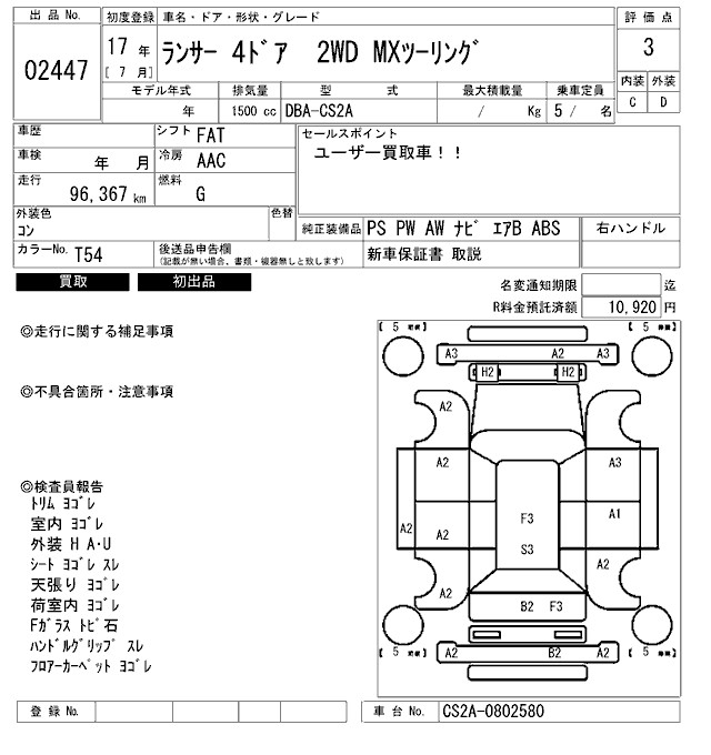 MITSUBISHI LANCER