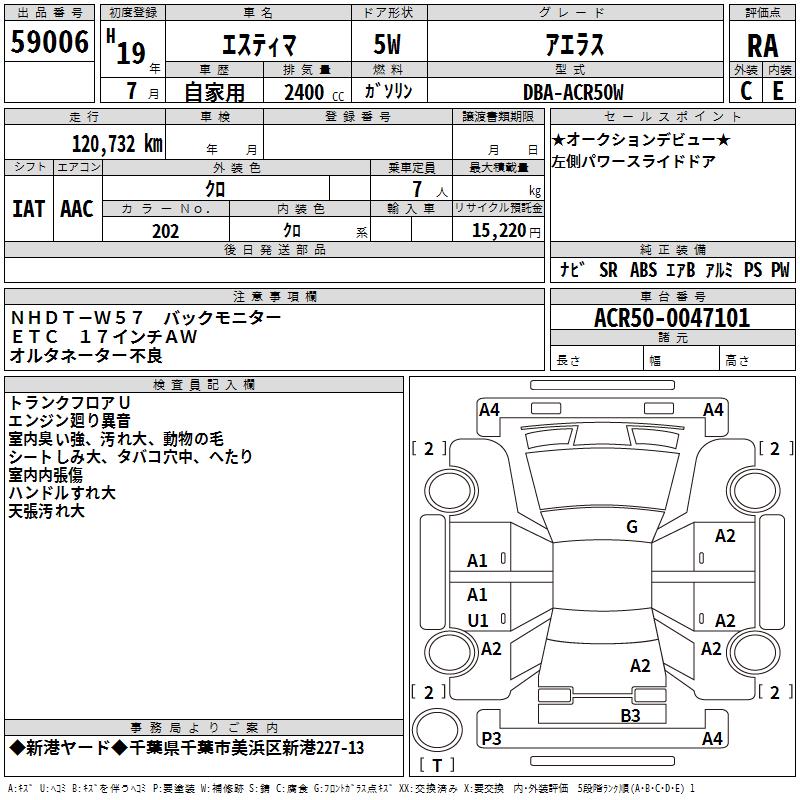 TOYOTA ESTIMA