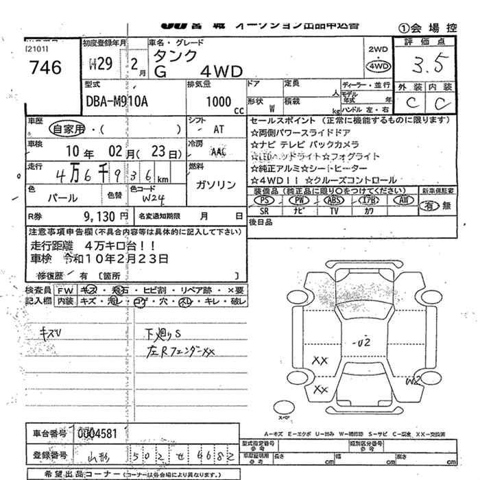 TOYOTA TANK