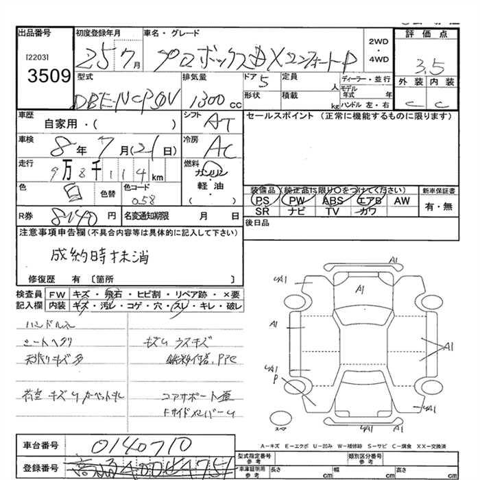 TOYOTA PROBOX