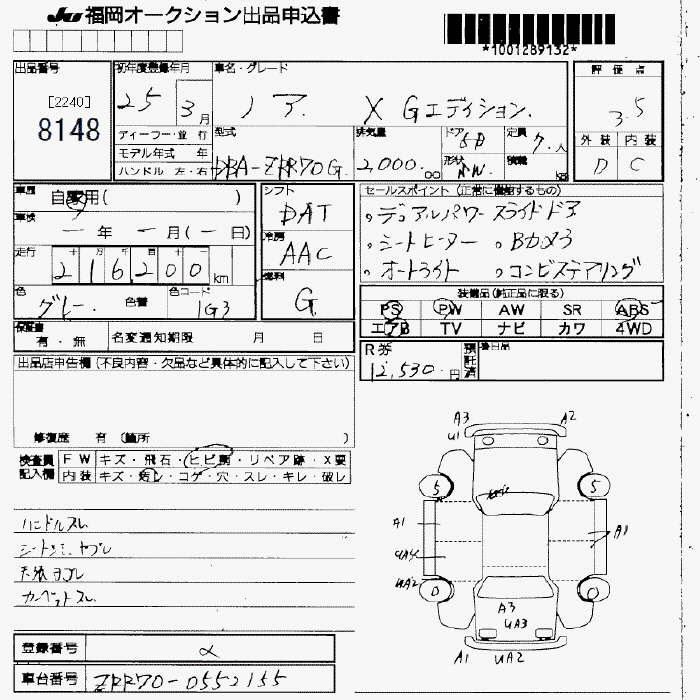 TOYOTA NOAH