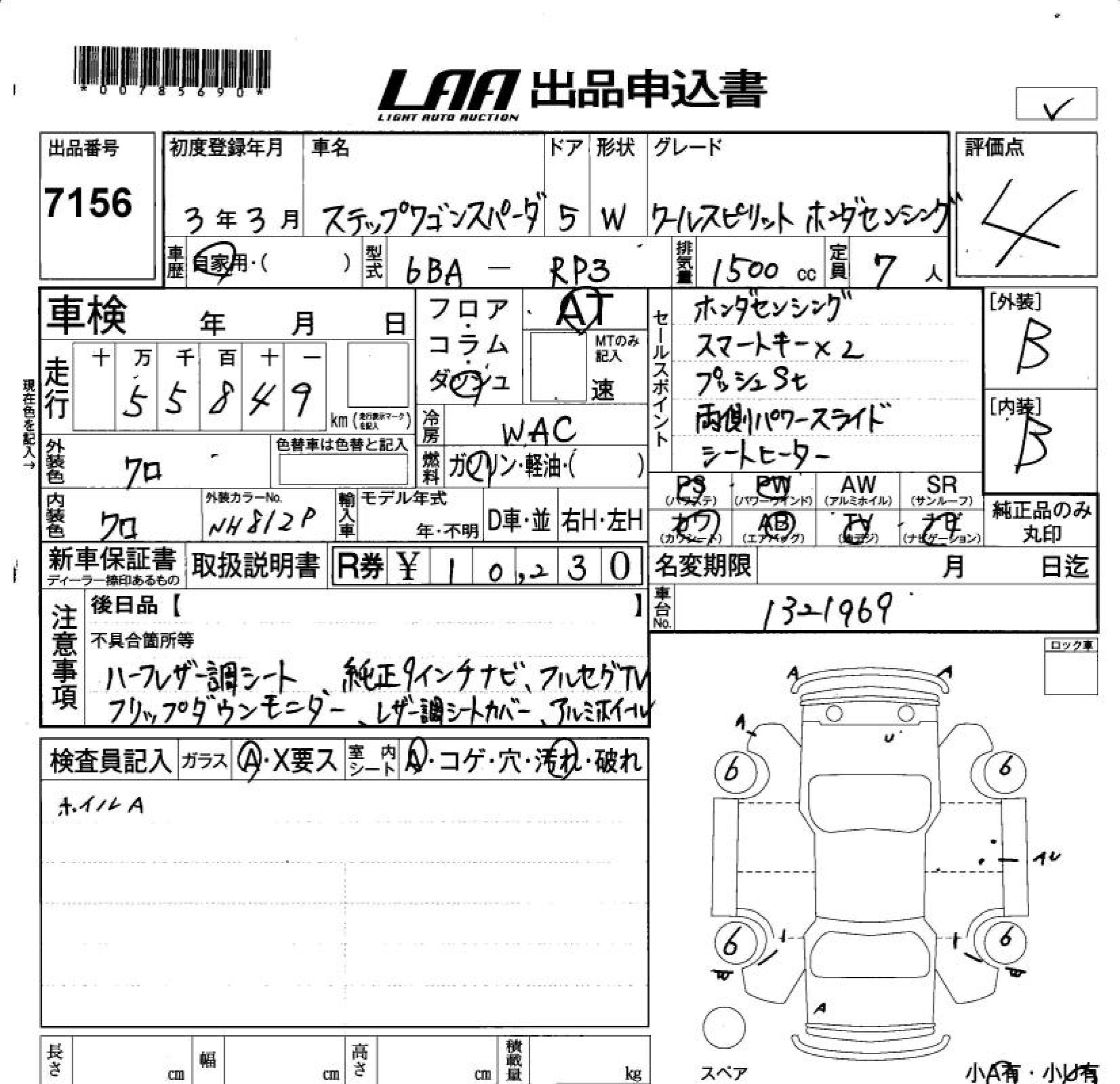 HONDA STEPWGN