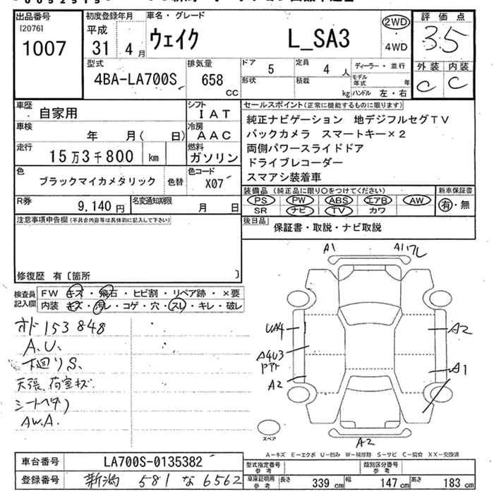 DAIHATSU WAKE