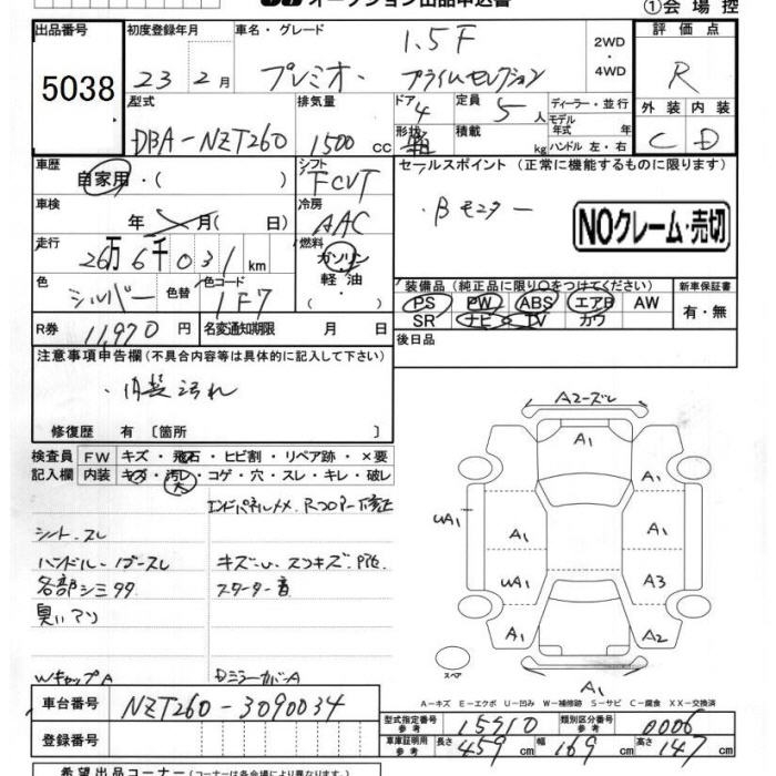 TOYOTA PREMIO