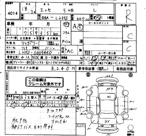 DAIHATSU ESSE