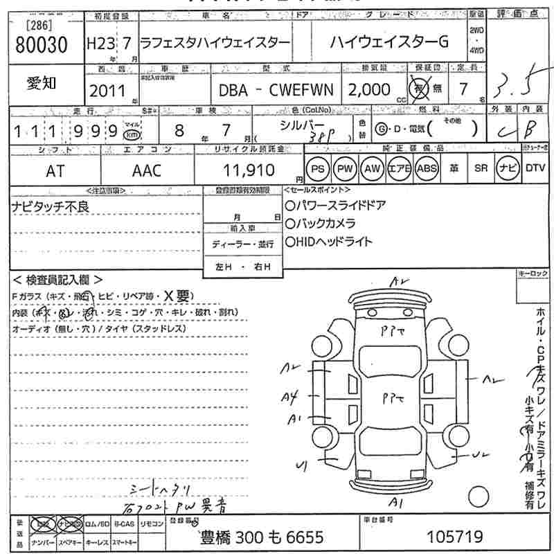 NISSAN LAFESTA