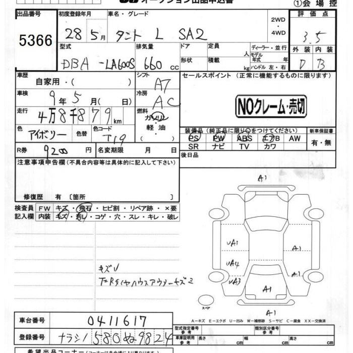 DAIHATSU TANTO