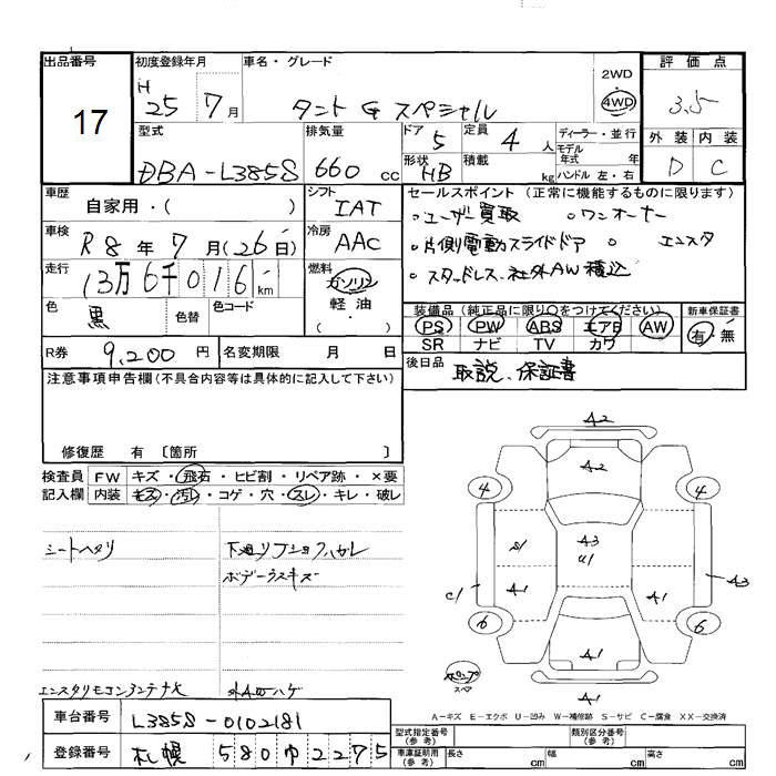 DAIHATSU TANTO