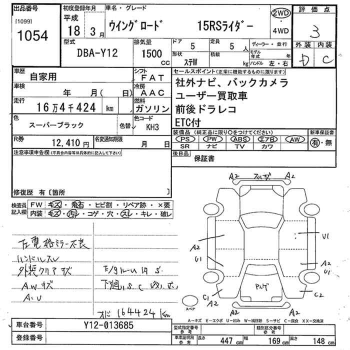NISSAN WINGROAD