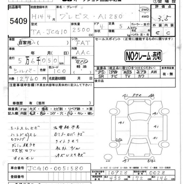 TOYOTA BREVIS