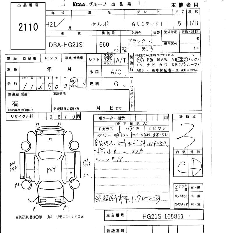 SUZUKI CERVO