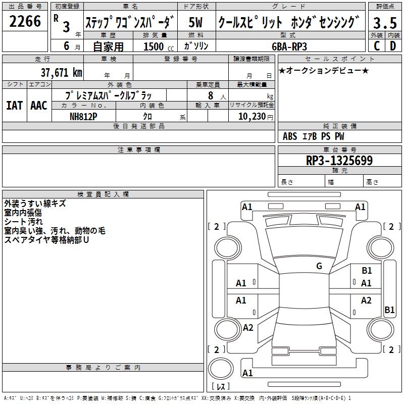 HONDA STEPWGN