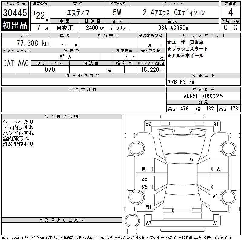 TOYOTA ESTIMA