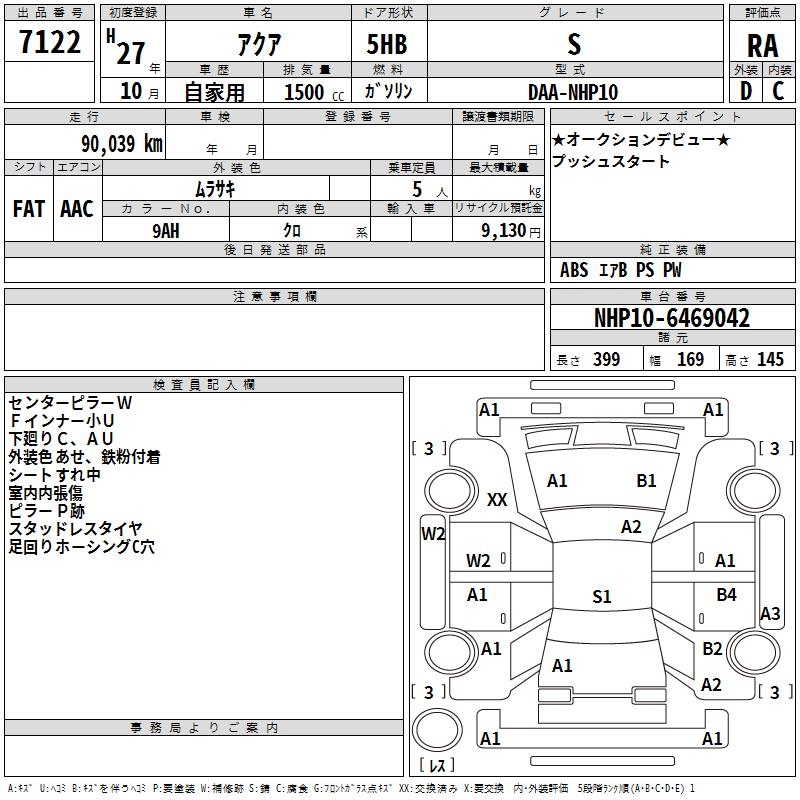 TOYOTA AQUA