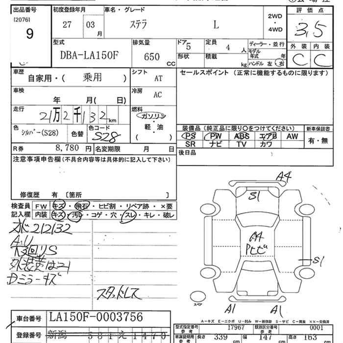 SUBARU STELLA