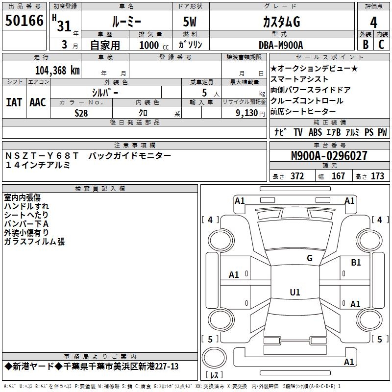 TOYOTA ROOMY