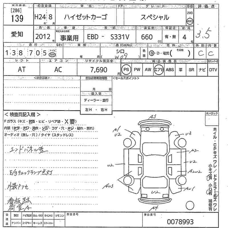 DAIHATSU HIJET