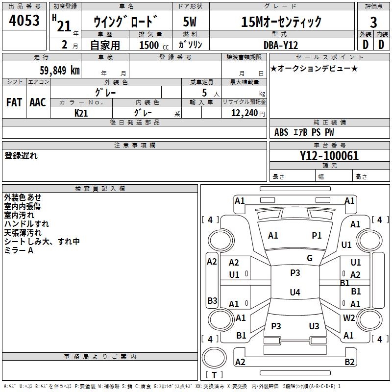 NISSAN WINGROAD