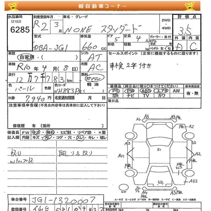 HONDA N-ONE