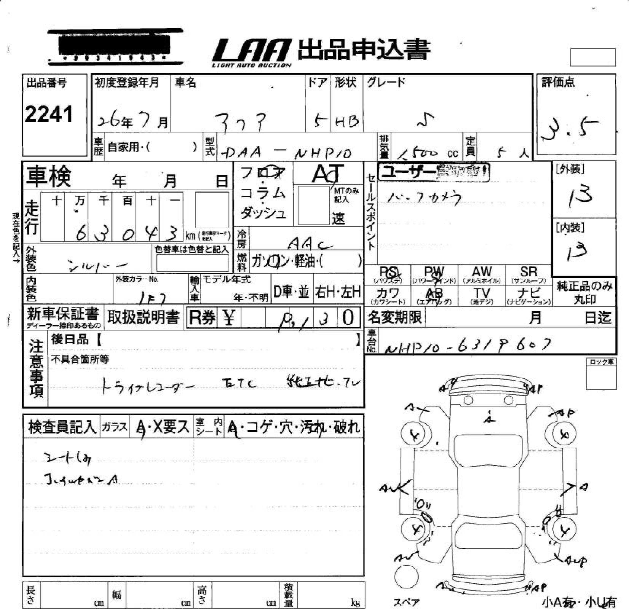 TOYOTA AQUA