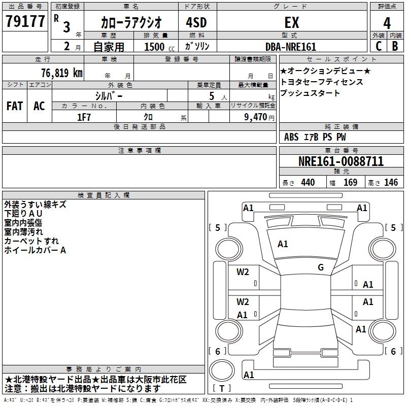 TOYOTA COROLLA AXIO