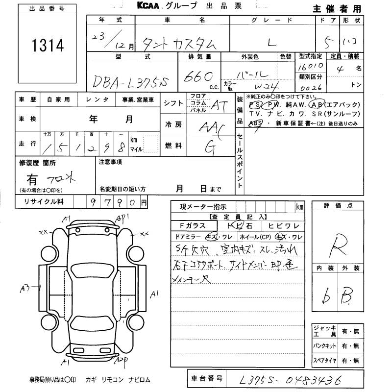 DAIHATSU TANTO