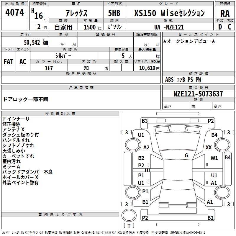 TOYOTA ALLEX
