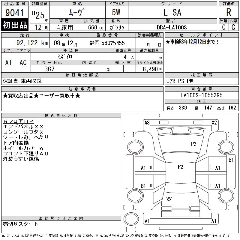 DAIHATSU MOVE