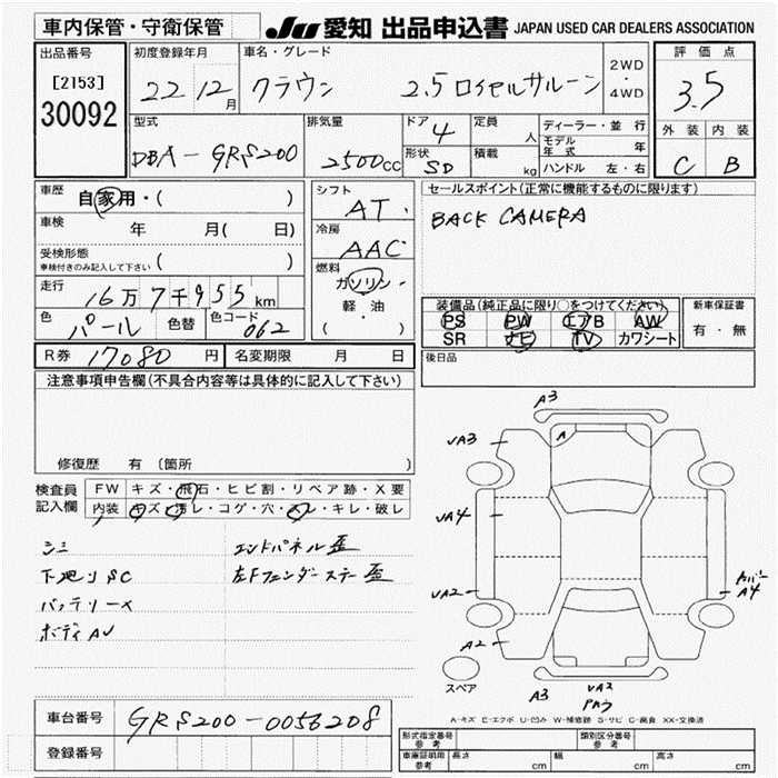TOYOTA CROWN
