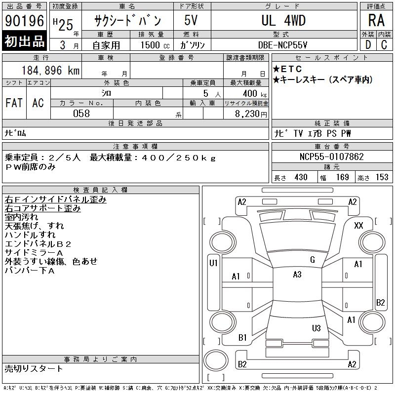 TOYOTA PROBOX