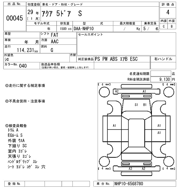 TOYOTA AQUA