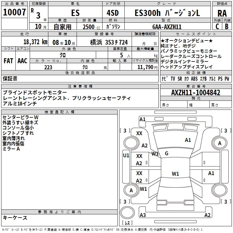 LEXUS ES300H