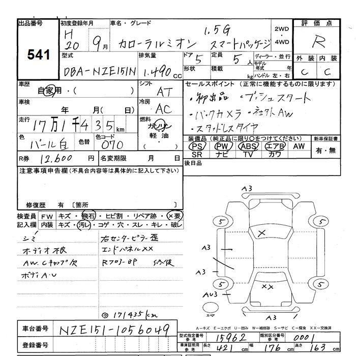 TOYOTA COROLLA RUMION