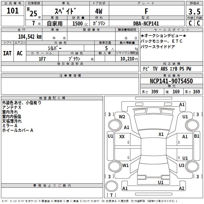 TOYOTA SPADE