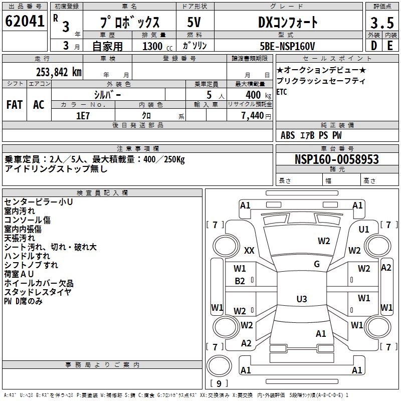 TOYOTA PROBOX