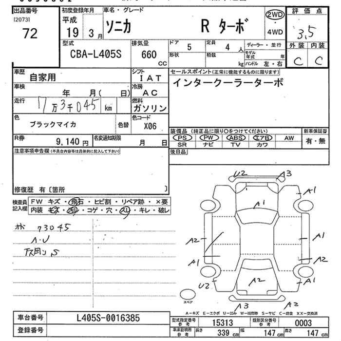 DAIHATSU SONICA