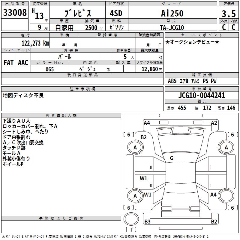 TOYOTA BREVIS