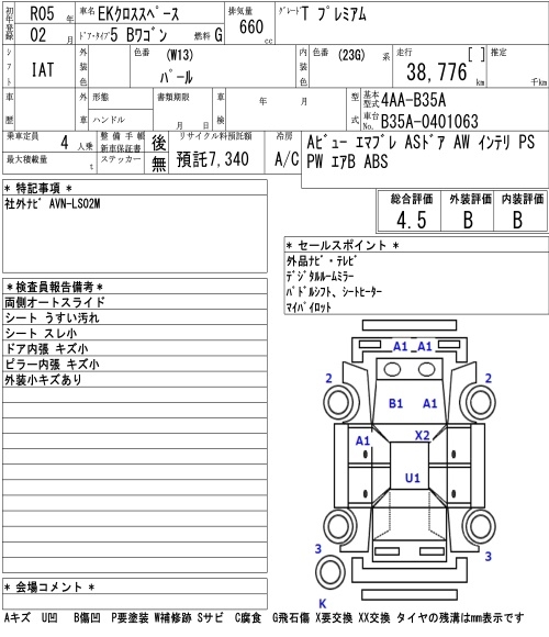 MITSUBISHI EK SPACE
