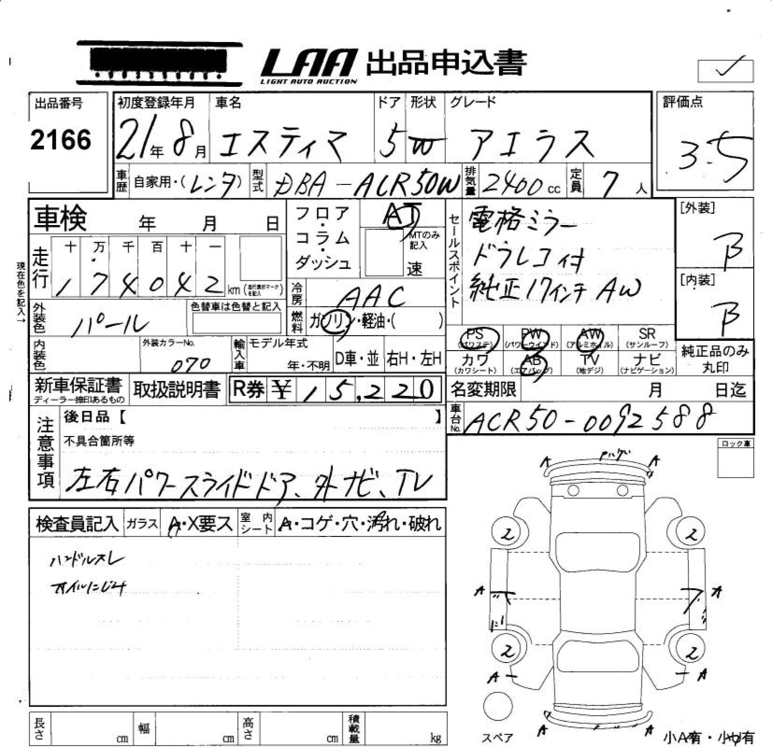 TOYOTA ESTIMA