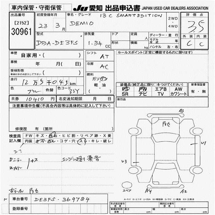 MAZDA DEMIO