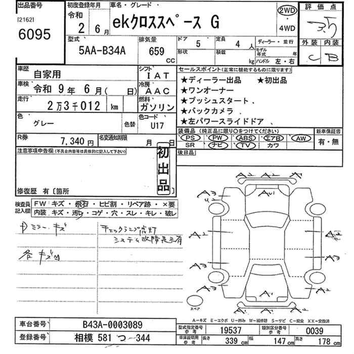 MITSUBISHI EK SPACE