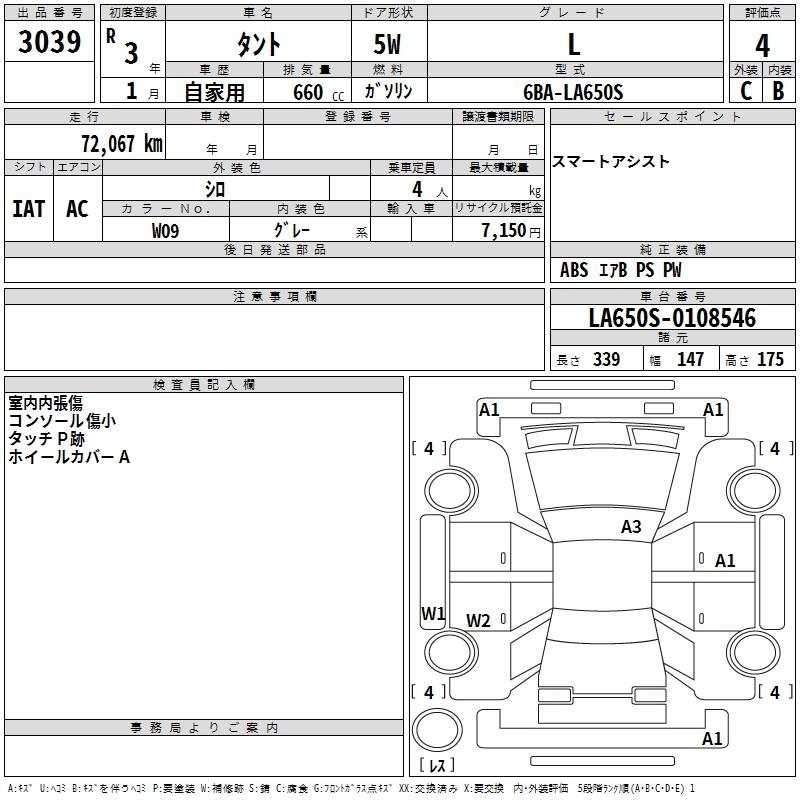 DAIHATSU TANTO