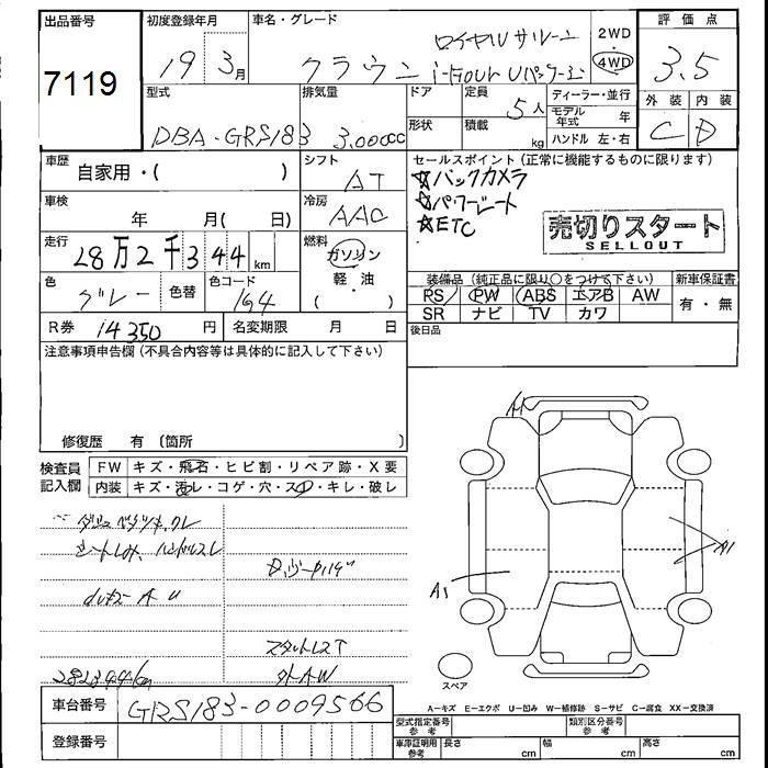 TOYOTA CROWN