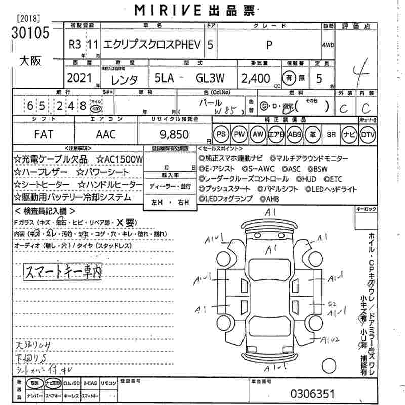 MITSUBISHI ECLIPSE CROSS